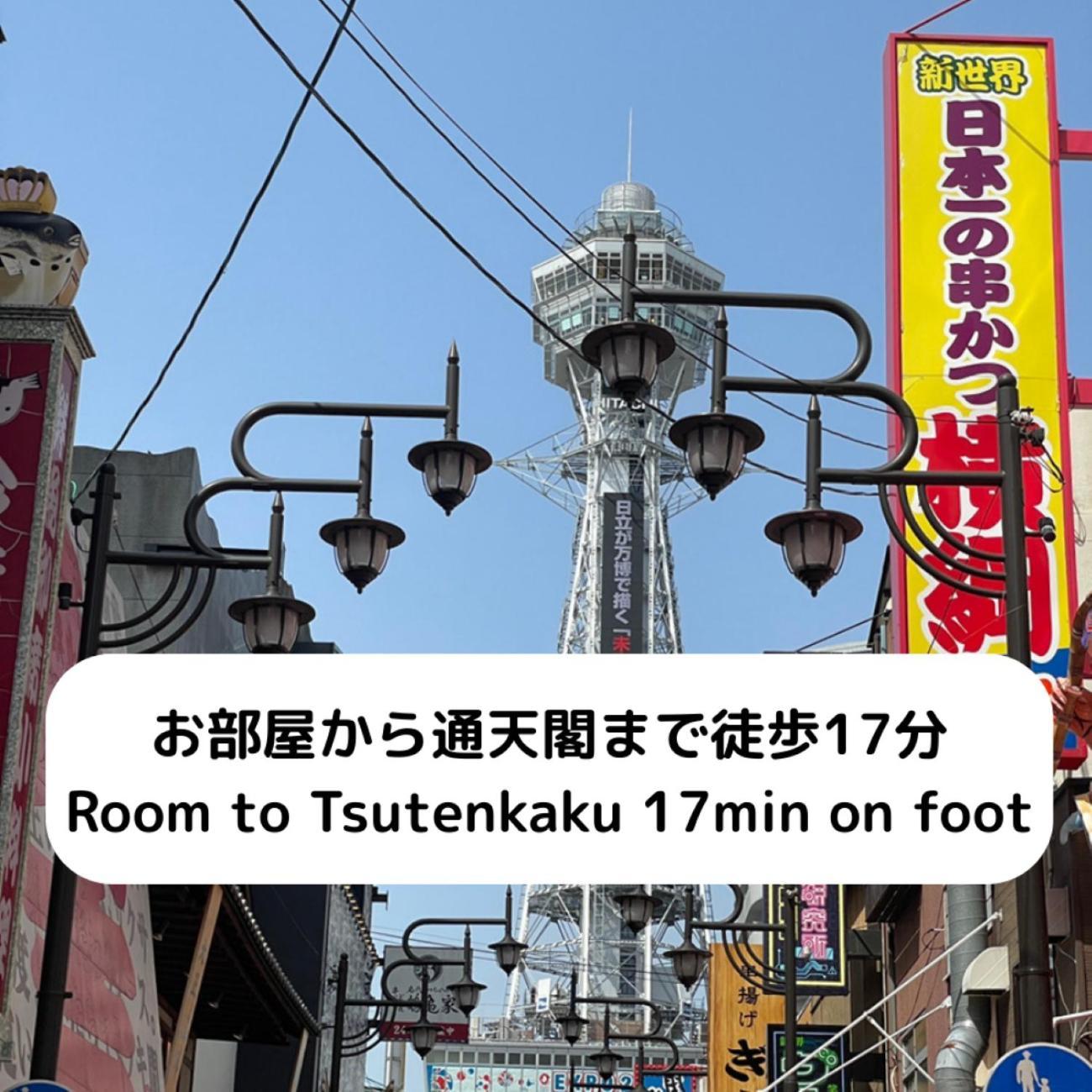 Appartamento ハーベスト夕陽丘 Osaka Esterno foto